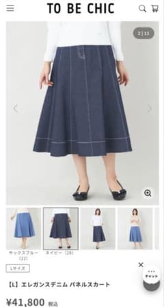 TO BE CHIC エレガンスデニム パネルスカート44サイズ - メルカリ