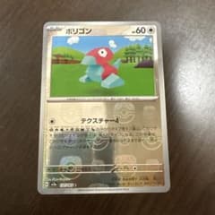 か*の様 ポリゴン マスターボールミラー151のサムネイル