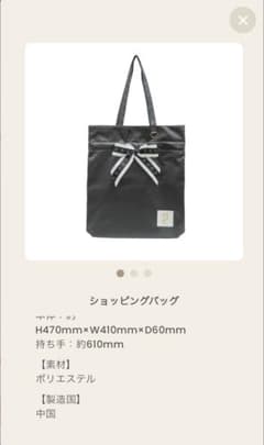 新品未開封 Hey!Say!JUMP ツアーグッズ Ssay ショッピングバッグ