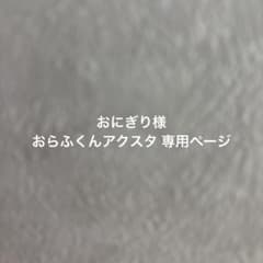 おらふくんグッズのサムネイル