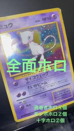 旧裏　極上美品　サンダー　渦巻きホロ・モンボホロ・十字ホロ　化石の秘密 旧裏 極上美品 サンダー 渦巻き モンボ 十字ホロ 第3弾 化石の秘密