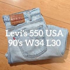 Levi's 550 USA製 90s デニムパンツ W34 ダメージあり Levi's 550 USA製 90s デニムパンツ W34 ダメージあり - メルカリ