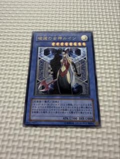 遊戯王 破滅の女神ルイン SOI-JP034のサムネイル