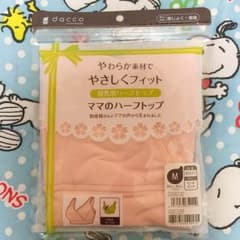【新品未使用】授乳ブラジャー  ハーフトップ Mサイズのサムネイル