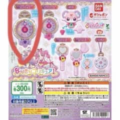 なりきりプリキュア ガチャ バンダイ　ジュエルキュアウォッチ(キュアアンサー)のサムネイル