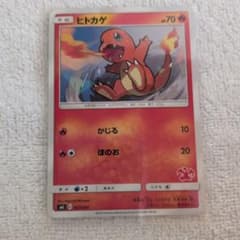 ヒトカゲ SML サン＆ムーン ファミリーポケモンカードゲーム 007/051