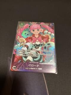 う*か様 ワンピースカードゲーム ペローナ エクストラグランドバトルのサムネイル