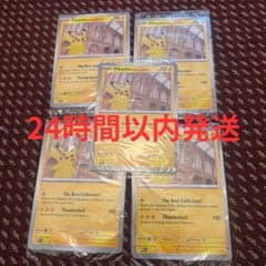 【未開封1枚】ロンドン限定 ピカチュウ Museum プロモ ジャンボ ロンドン 自然史博物館限定 ピカチュウ Museum プロモ ジャンボ 2枚 ①