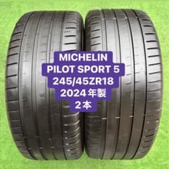 MICHELIN PILOT SPORT 5 245/45ZR18 2024年製 - メルカリ
