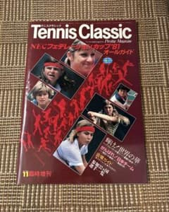 Tennis Classic 1981年11月臨時増刊号 フェデレーションカップのサムネイル