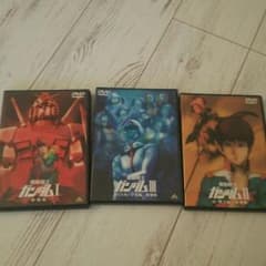 ガンダムDVD ３枚セットのサムネイル