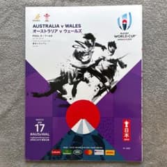 ラグビーワールドカップ2019 オーストラリア対ウェールズ 公式プログラムのサムネイル