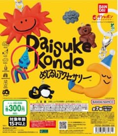 Daisuke Kondo めじるしアクセサリーのサムネイル