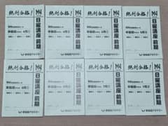 早稲田アカデミー NN早稲田 2024年度 前期 テキスト 早稲アカ - メルカリ