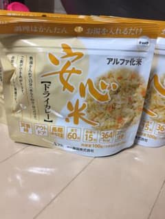 【GW限定価格！！】ドライカレー 8食分のサムネイル