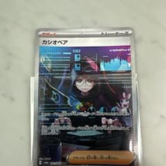 カシオペア SAR スカーレット&バイオレット 拡張パック ナイトワンダラー …