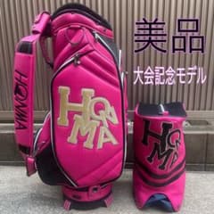 レア 本間ゴルフ 3点式キャディバッグ CB-1616M 大会記念モデル レア 本間ゴルフ 3点式キャディバッグ CB-1616M 大会記念モデル - メルカリ