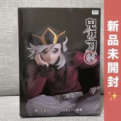 最安ショップ比較】 童磨 フィギュア アニメ「鬼滅*の刃」 ぬーどる