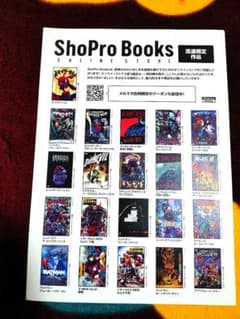shoPro Cooks 온라인 목록