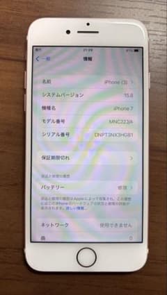 Apple iPhone 7 32GB ローズゴールドのサムネイル