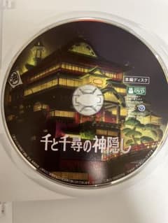 美品】千と千尋の神隠し MovieNEX 本編DVD リマスター版 - メルカリ