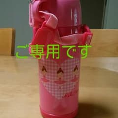 RE◎様ご専用です　新品　未使用　ミキハウス　リーナちゃん水筒　0.58リットルのサムネイル