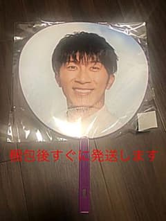ジャニーズWEST うちわ　rainbowのサムネイル