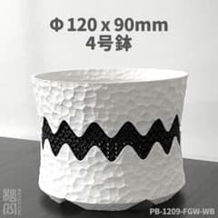 4号鉢高さ12cm5個セットジャイロイド鉢3Dプリンター鉢 PC-1212-GR 4号鉢高さ9cmジャイロイド鉢 3Dプリンター鉢 PB-1209-FGW-WB - メルカリ