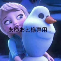 あゆおと様専用♥のサムネイル