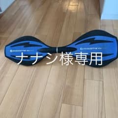 ブレイブボード リップスティックのサムネイル