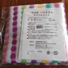 今治産バスタオル 60×123cm  綿100%のサムネイル