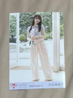 =LOVE 大谷映美里 生写真 2026 August-IIのサムネイル