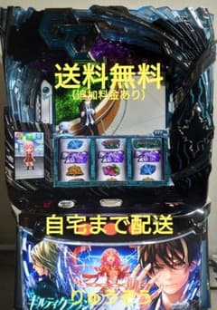 スマスロ実機 ギルティクラウン2 - メルカリ