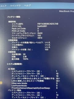 Mac Book Pro M1MAX 512G メモリ32Gこじ様専用。のサムネイル