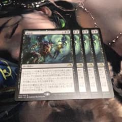 mtg 魂転移 4枚のサムネイル