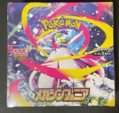 ポケモンカードゲーム メガシンフォニア 1ボックス分 （30パック）