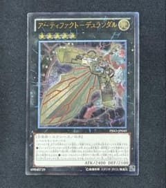 遊戯王 アーティファクトデュランダル 1st 英語 レリーフ アーティファクト－デュランダル 遊戯王OCG レリーフ - メルカリ