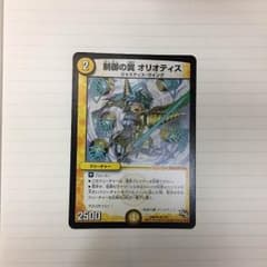 制御の翼 オリオティスのサムネイル