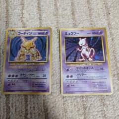 ポケモンカード 旧裏面 フーディン ミュウツー 2枚セット - メルカリ
