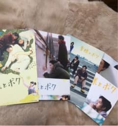 【菅田将暉、松坂桃李】王様とボクのサムネイル
