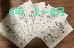 サピックス 基礎トレ 6年 2〜8月 基礎力トレーニング SAPIX 2022年