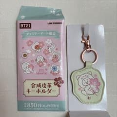 BT21ファミマ合成皮革キーホルダーRJのサムネイル