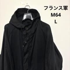 【黒染め】 フランス軍 M-64 フィールドパーカー　ボアライナー付き L m61654449066_1.jpg?1774198596
