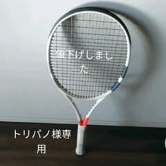 バボラピュアストライク 18×20のサムネイル