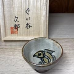 R*4様 壷屋焼　金城次郎　ぐい呑　共箱 琉球 壷屋焼 金城次郎 ぐい呑 共箱 - メルカリ