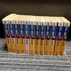 項羽と劉邦 1-12巻 全巻セット 文庫 横山光輝 - メルカリ