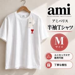 AmiParis ホワイトTシャツ Mサイズ｜ハートロゴ 半袖 ユニセックス