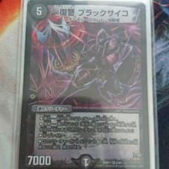 ブラックサイコのサムネイル