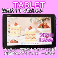 ラス1！設定済！すぐ使えるタブレット タブレット本体 android12 10インチ 楽天市場】タブレット wi-fiモデル10インチ超特価良品 本体 Windowsタブレット本体