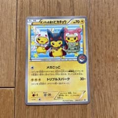 ポンチョを着たピカチュウ：「強（つよ）★カワ ピカチュウのメガキャンペーン第1…のサムネイル